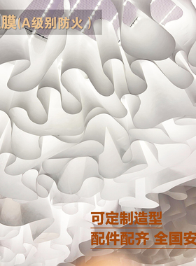 法国纹理纸法理纸天花吊顶布装修材料白色透光波浪造型设计纸定制