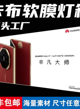 uv软膜卡布灯箱布高清膜灯布定制