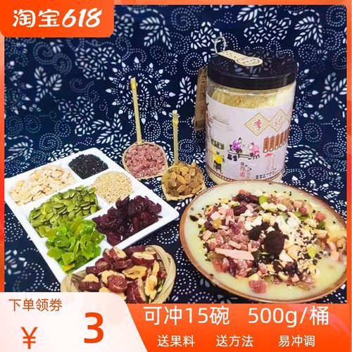 李记茶汤北京天津庙会小吃糜子