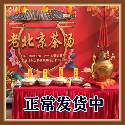 茶汤李记北京天津开封杏仁茶霜速溶藕粉羹小吃包装小时候味道面茶