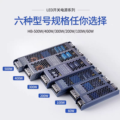 led灯带电源12v24v36v48v60v72v84v100v120v150v180v200v220v240v