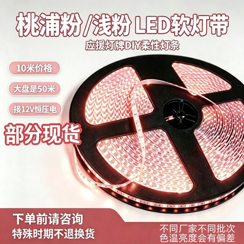 水冰蓝色桃浦粉王橹杰穆祉丞橹穆cp应援灯牌灯带LED超薄折diy材料