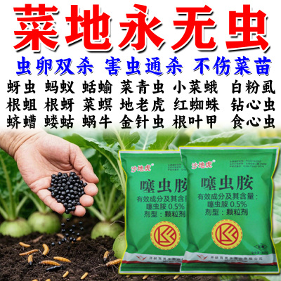 土壤除虫专用防虫撒施型颗粒地下虫卵双杀蔬菜瓜果菜地通用除虫药