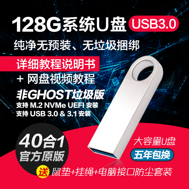 128G´¿¾»°æµçÄÔ֨װuÅÌUSB3.0Õýʽ°æÔ°æUEFIÆô¶¯°²×°M.2Ö§³ÖNVMe