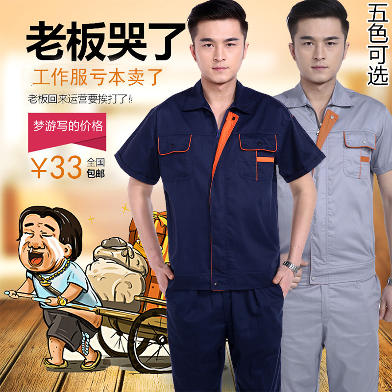 Vêtement de travail en coton - Ref 1911527 Image 1