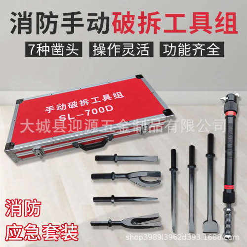 消防破拆工具组手动多功能挠钩破拆破门工具套装组合8件套救援