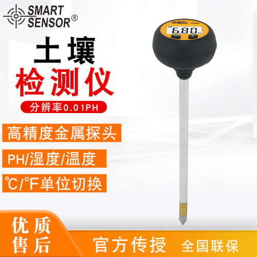 希玛土壤酸碱度检测仪温度湿度PH值测试仪高精度土壤PH计PH328