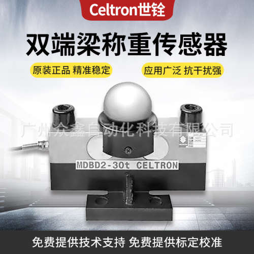 美国世铨MDBD2-30t MDBD2-40t桥式称重传感器 适用汽车衡和轨道衡