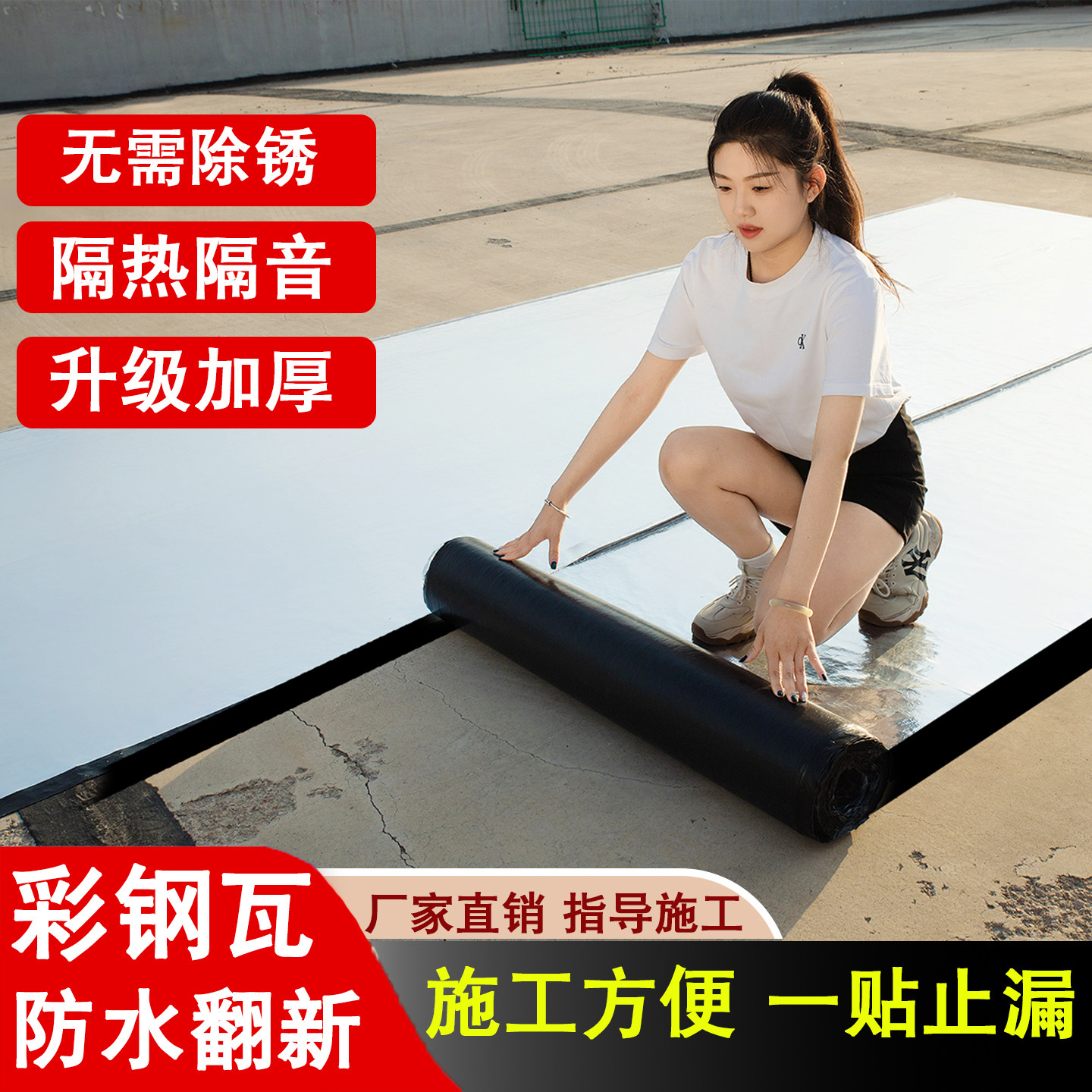 防水自粘卷材SBS免火烤沥青补漏油毡丁基胶带楼屋顶隔热防水材料