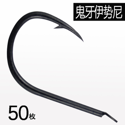 加强鬼牙伊势尼鱼钩散装正品有倒刺钓鱼钩子鲤鱼鲫草鱼钩渔具用品