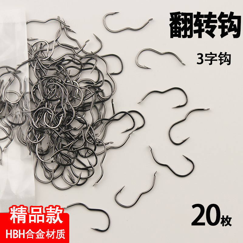 碳钢自动翻转钩散装鱼钩有刺