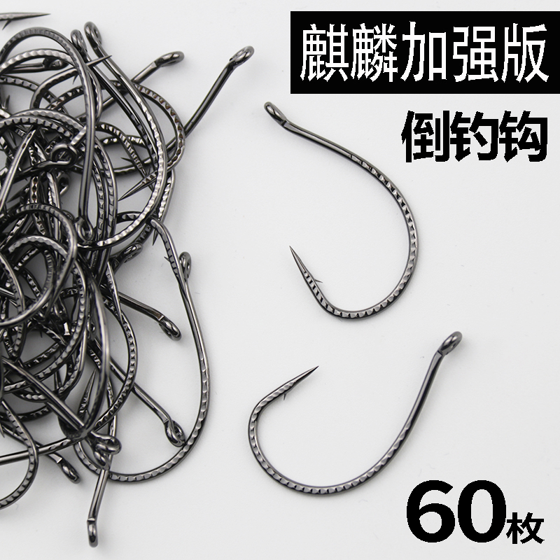 泥鳅钩路亚倒钓钩8003