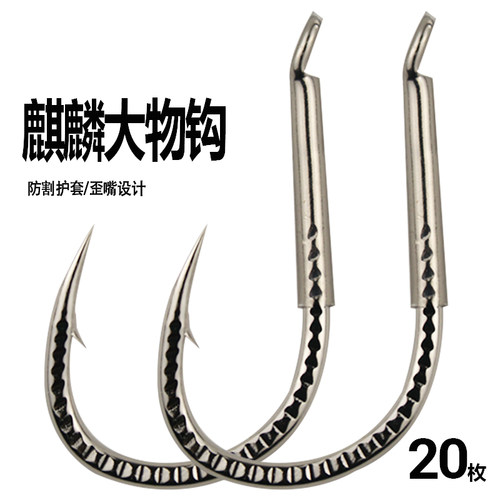 麒麟大物钩加粗加硬有倒刺鱼钩青鱼鲟鱼歪嘴钩大物专用海钓钩大号