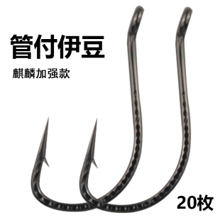 麒麟管付伊豆鱼钩有倒刺正品平打加强款细条野钓鲫鱼鲤鱼歪嘴鱼钩