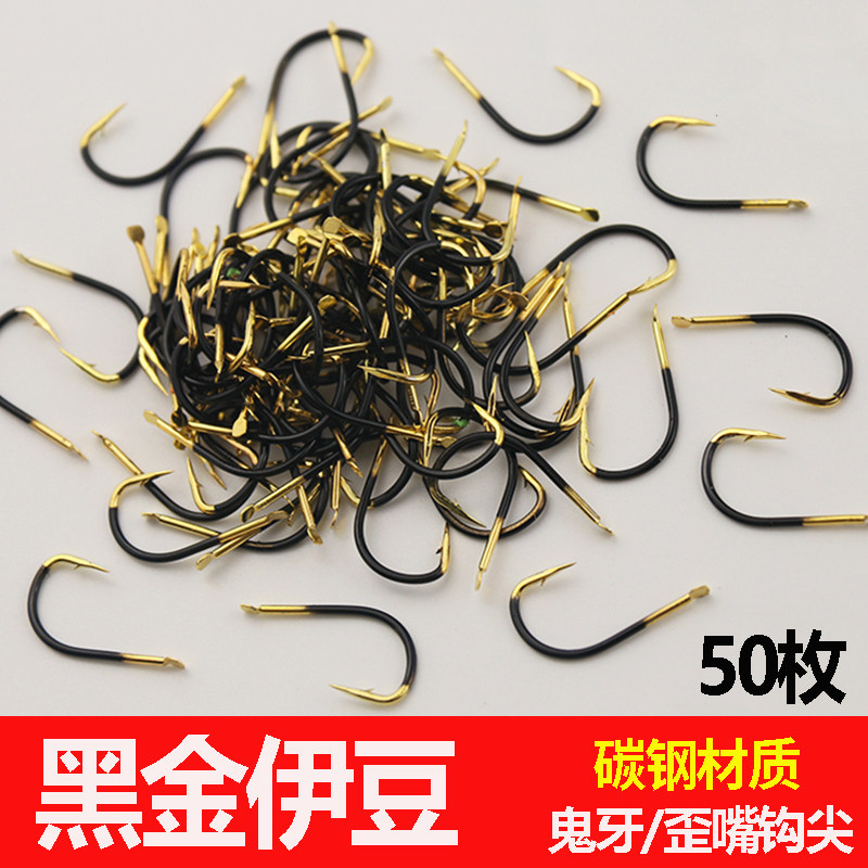 鬼牙伊豆有倒刺鱼钩正品撒装歪嘴钩加强碳钢小鲫鱼鲤鱼钩垂钓用品