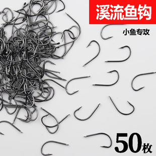 溪流鱼钩有倒刺正品散装鱼钩锋利高碳钢野钓鲫鱼钩子白条细条鱼钩