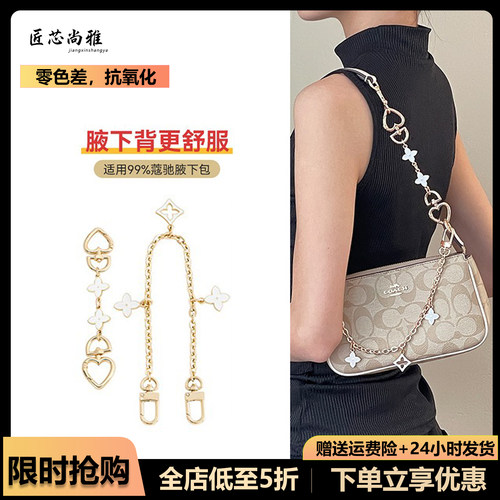 【赠运费险】超高品质包包延长链