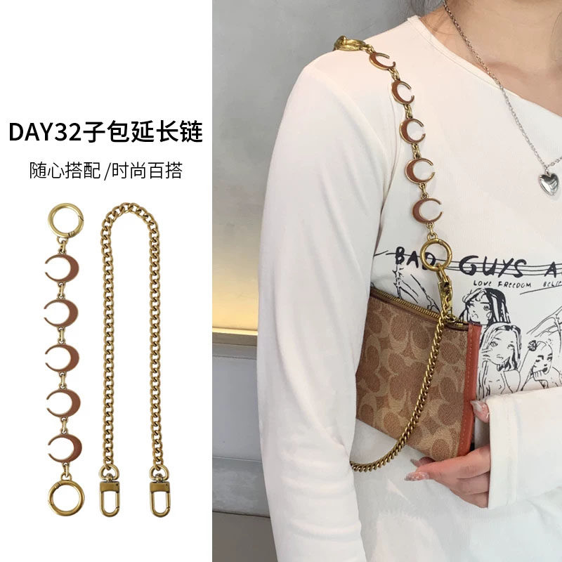 古蚁guyi适用于蔻驰coach day 32子包腋下肩带延长金属链条改造
