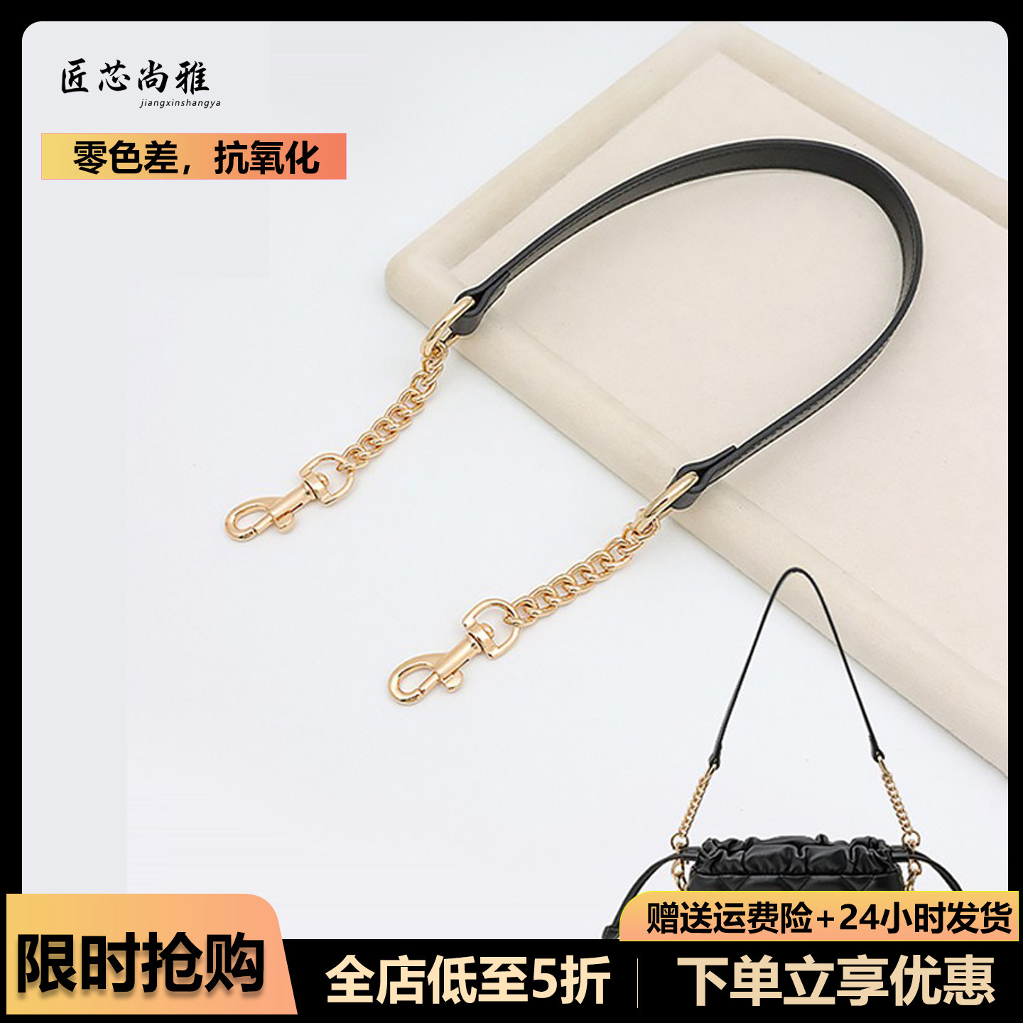 【赠运费险】超高品质包包肩带链