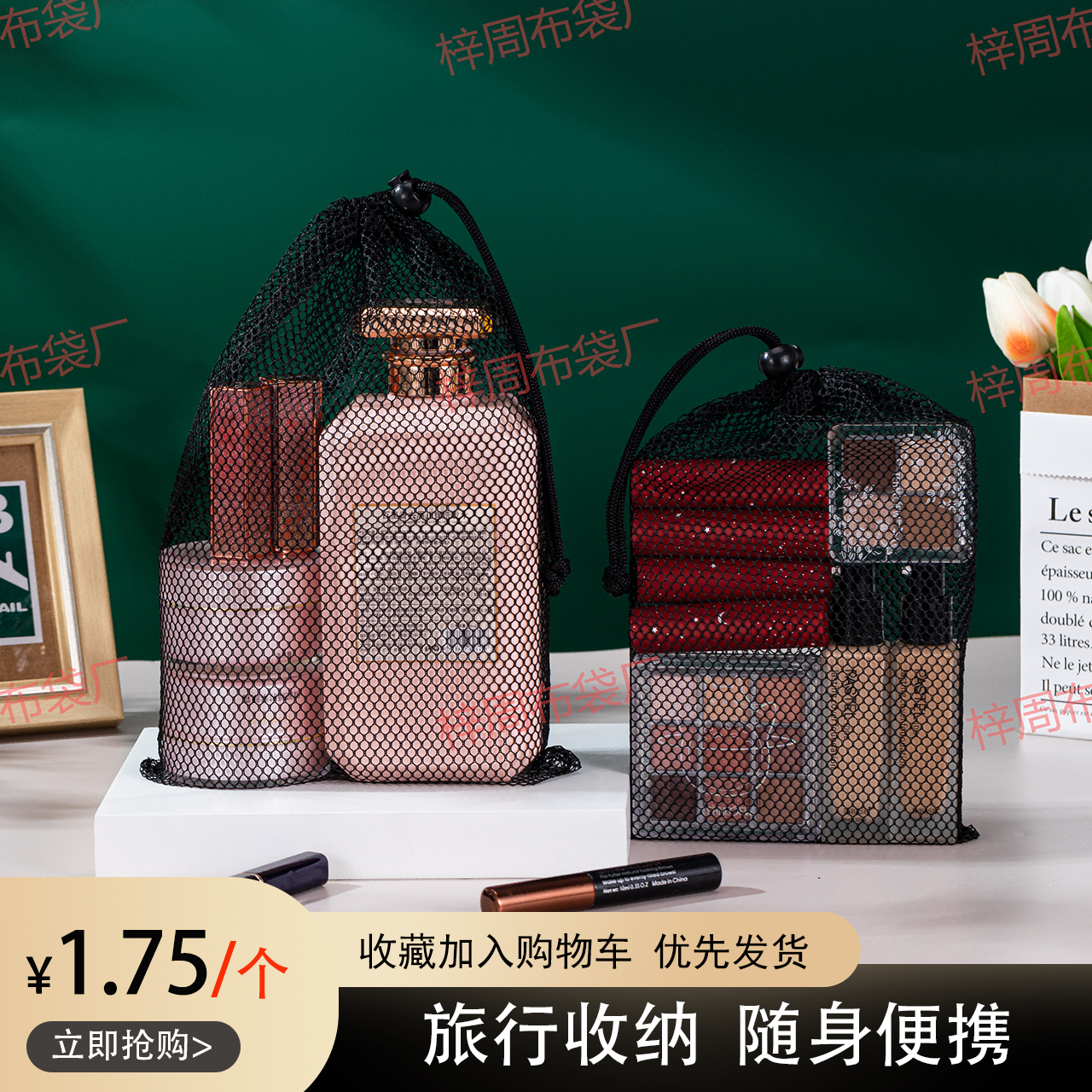 加厚透气束口尼龙网兜玩具收纳跳绳水果蔬菜手机充电器散热网袋