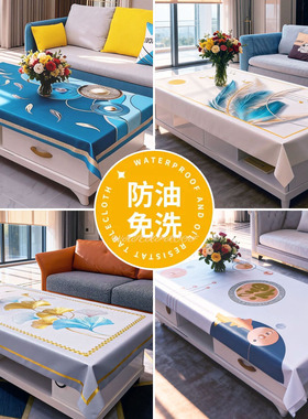 茶几布防水防油防烫免洗餐桌布加厚茶几桌布PVC茶几垫长方形台布