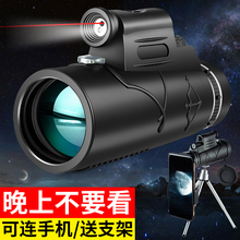 高清高倍单筒望远镜激光红外线微光夜视手机拍照便携望眼镜指南针