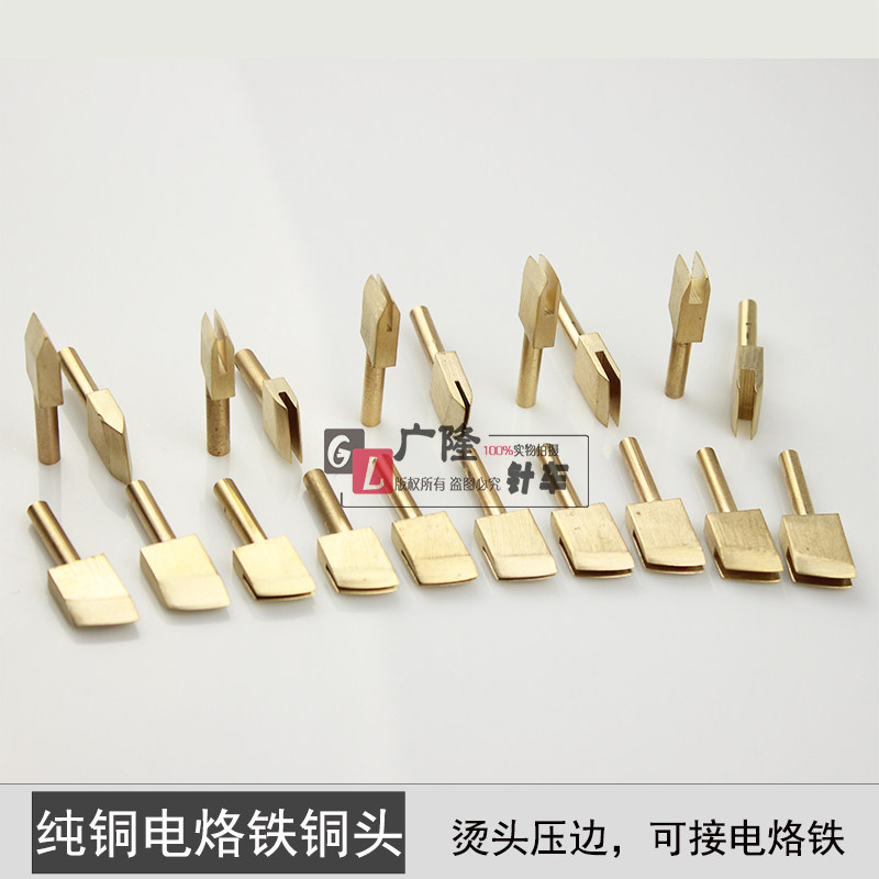 手工皮革DIY皮革电热纯铜压边器黄铜修边 压线烫边头边线器电烙铁