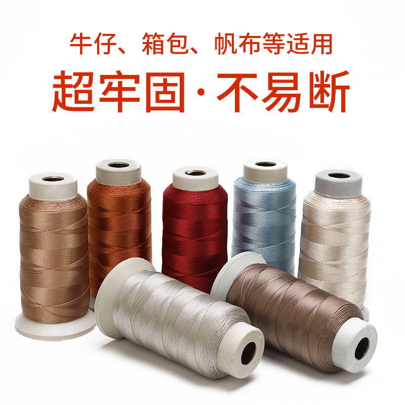 尼龙线皮革线缝纫线丝光线羽绒服线500D 4股结实耐用细线高强线
