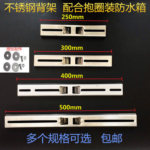 不锈钢支架防水箱支架路灯电线杆