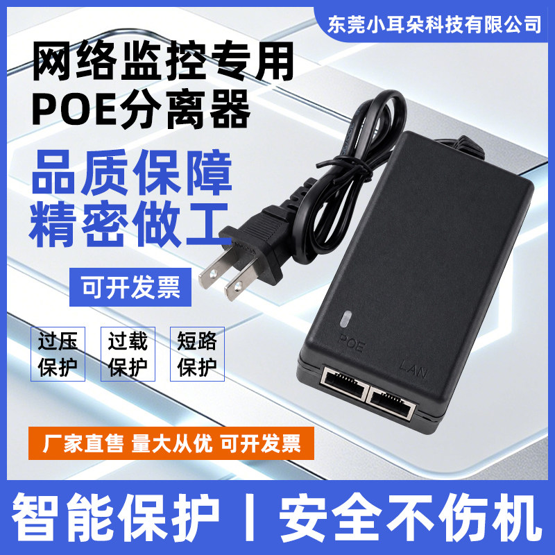 项目特供POE供电48V0.5A模块图片
