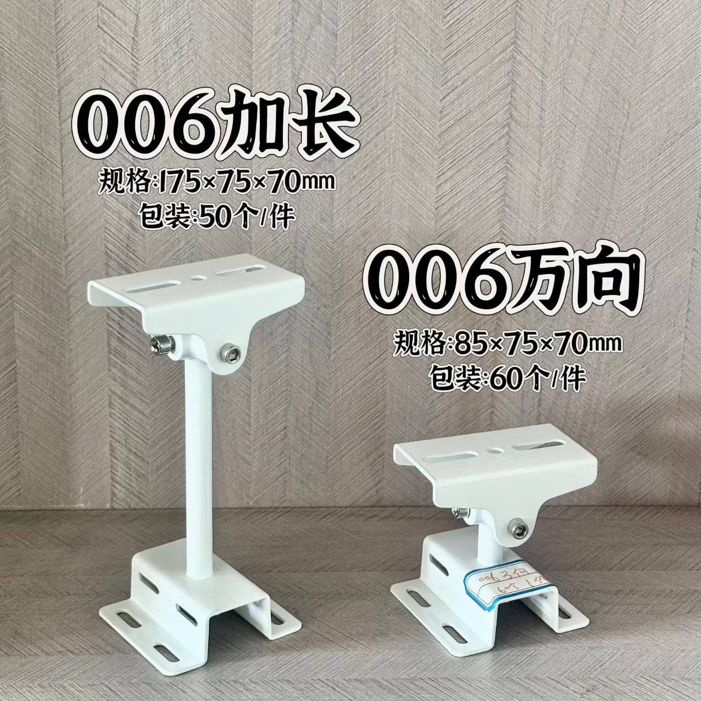 监控支架枪机摄像头鸭嘴万向壁装抱箍加厚一体底座太阳能灯板支架图片