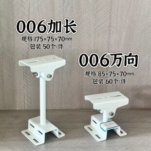 监控支架枪机摄像头鸭嘴万向壁装抱箍加厚一体底座太阳能灯板支架