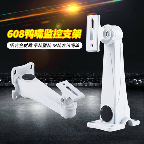 万向铝合金摄像头底座监控支架