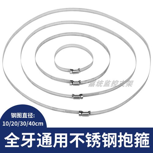 不锈钢抱箍圈监控支架防水箱抱杆