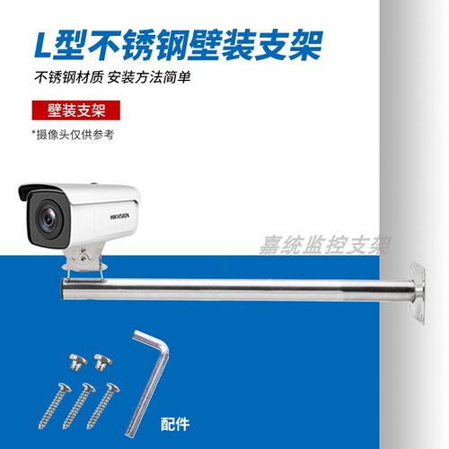 万向支架室外防雨底座监控摄像机
