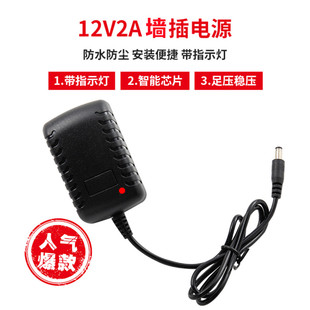 足12V2A单线墙插式电源适配器DC直流通用监控摄像头录像机显示屏