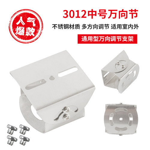 不锈钢中鸭嘴鸭嘴万向节调节底座