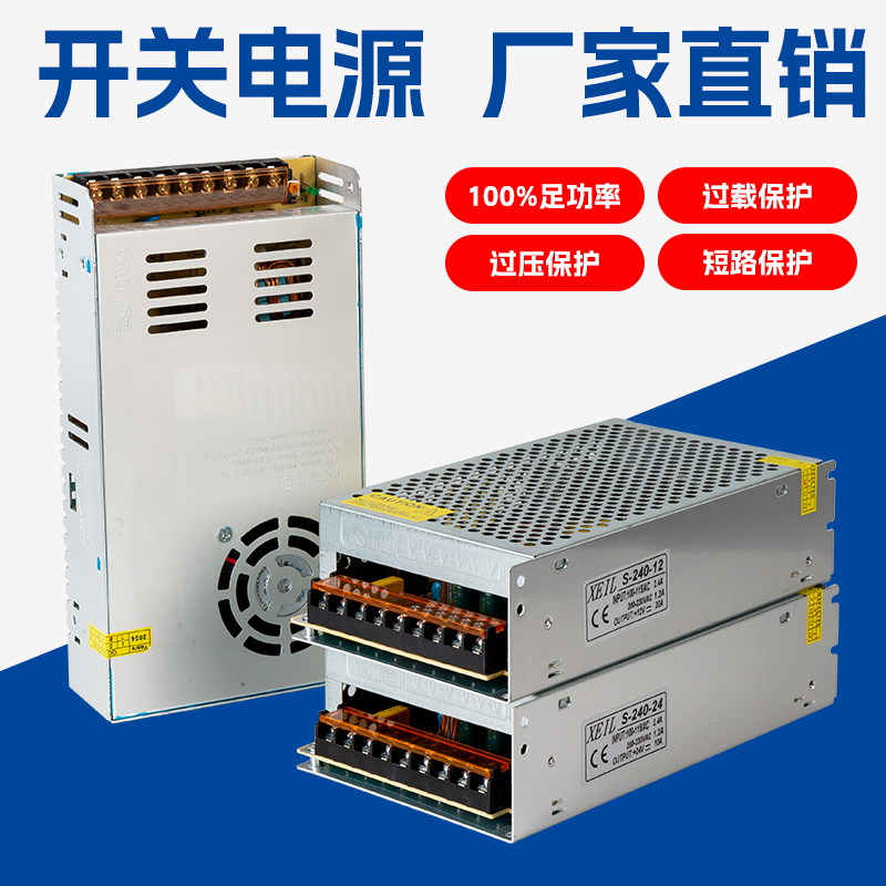 集中供电监控摄像头直流开关电源