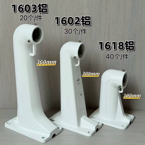 1602ZJ铝合金监控支架室外壁装抱箍一体球机摄像头卡口螺纹加厚DS