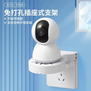 免打孔插座式网络摄像头支架收线正吊装通用萤石小米乔安TP等底座