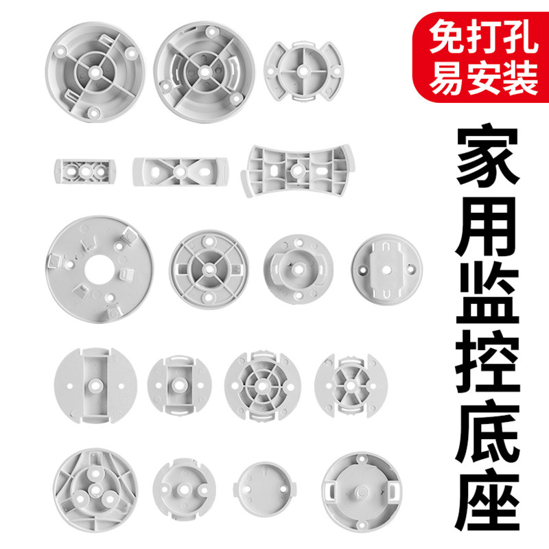 监控摄像头支架底座萤石专用图片