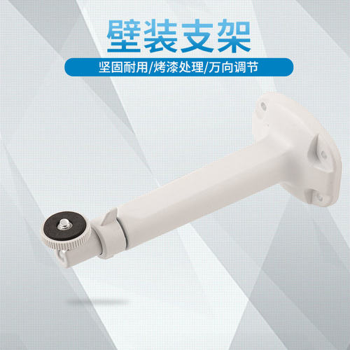 万向铝合金室外摄像头监控支架