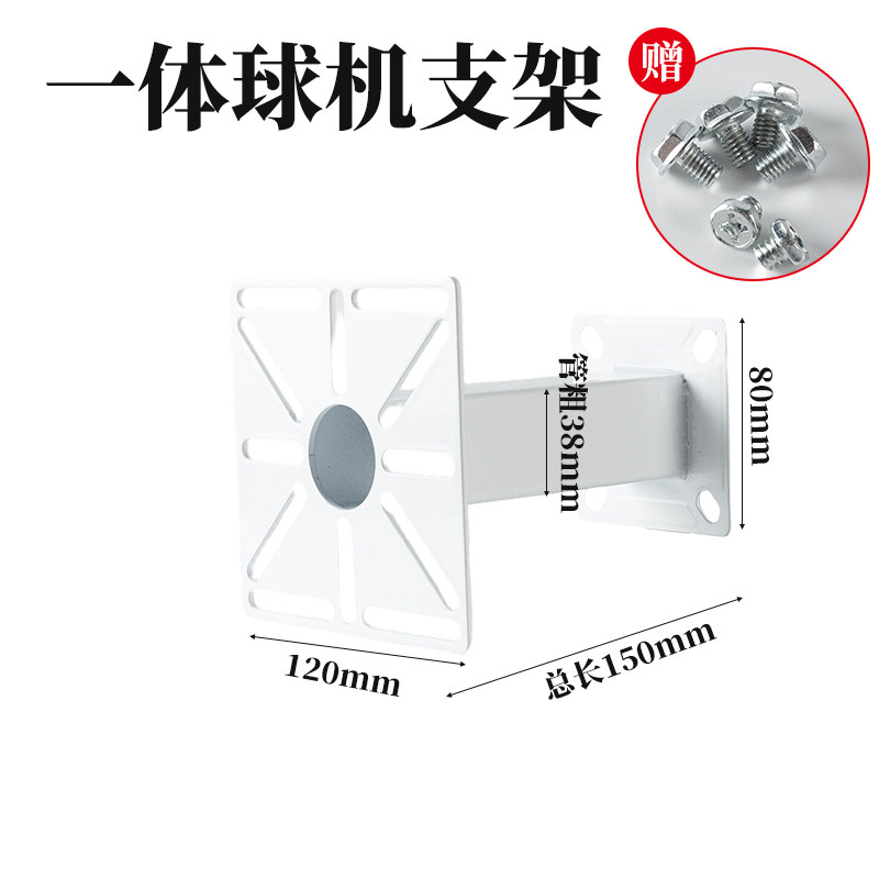 立杆球机横臂方管监控摄像头一体网络球机支架可壁装加厚金属支架