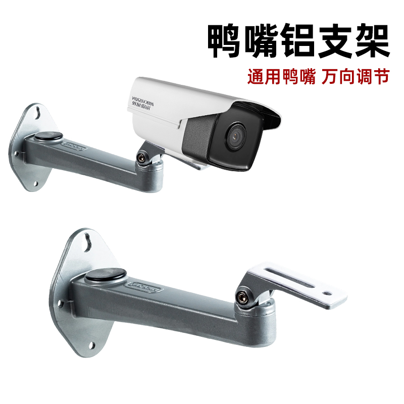 灰色1292ZJ铝合金监控支架壁装