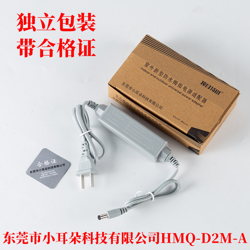 东莞小耳朵科技电源适配器12V2A监控摄像头室外防水开关电源HMQ-W - 实物图