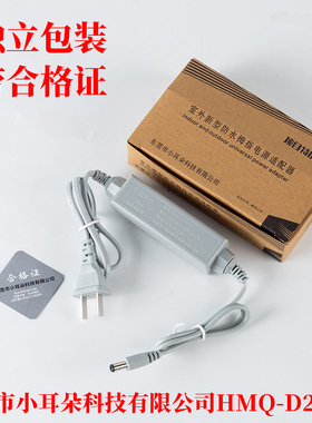 东莞小耳朵科技电源适配器12V2A监控摄像头室外防水开关电源HMQ-W