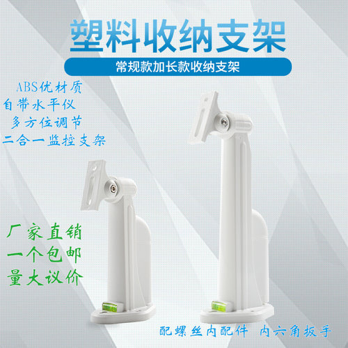 摄像头防静电底座监控支架