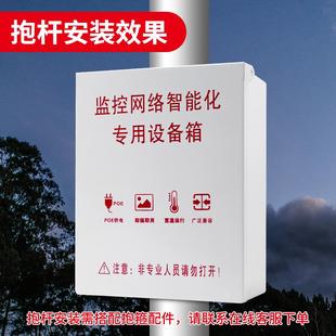 监控网络塑料防水箱POE交换机路由配电箱室外工程布线翻盖收纳盒