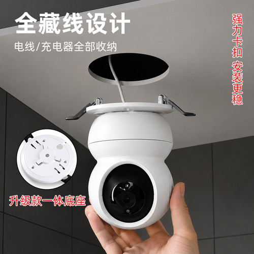 天花板筒灯孔摄像头支架底座一体