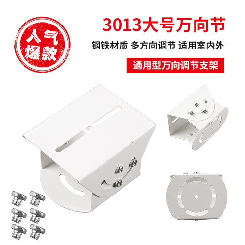 大鸭嘴横臂万向监控支架重型枪机